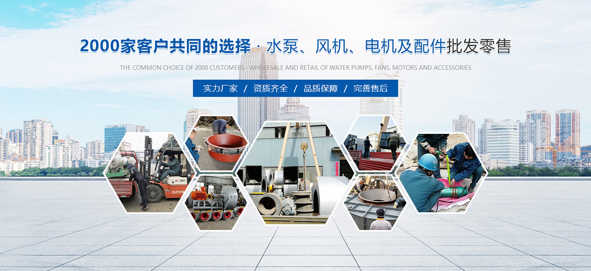 新鄉化工泵|新鄉襯膠風機|新鄉防腐電機—新鄉市豐源水泵風機有限公司